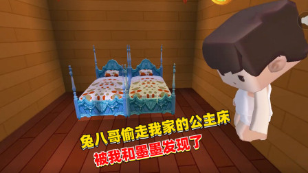 迷你世界小宇荒岛求生 和墨墨参观兔八哥家，意外发现他偷了我家的公主床