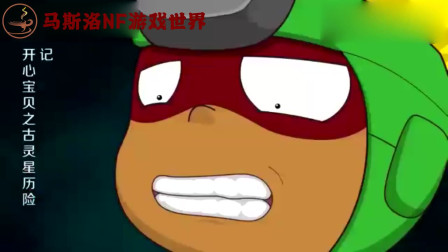 开心宝贝：花心超人暴走了，中毒后的他实力变强了很多！