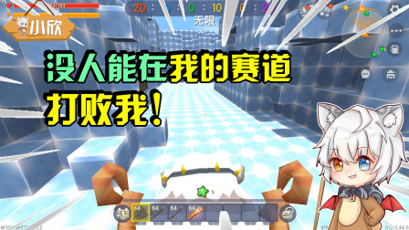 迷你世界：学霸玩游戏是什么体验？在全能地图中没人能打败我！