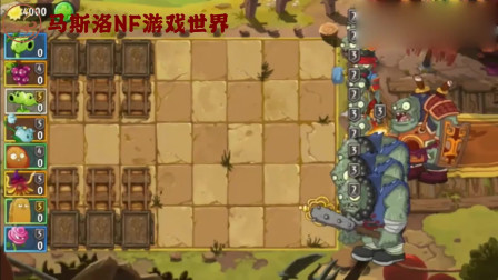 植物大战僵尸：金缕梅挑战功夫世界大boss，感觉是场硬战！