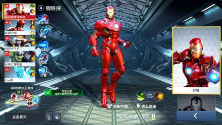 漫威超级战争第31期：满身酱油味的钢铁侠★哲爷和成哥