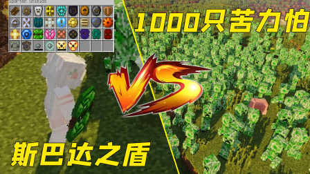 1000只苦力怕同时爆炸！电脑直接炸了