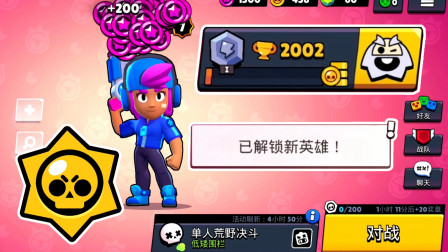 荒野乱斗：用雪莉冲2000杯荣誉之路，大招逆转乾坤技巧，解锁爆破麦克英雄