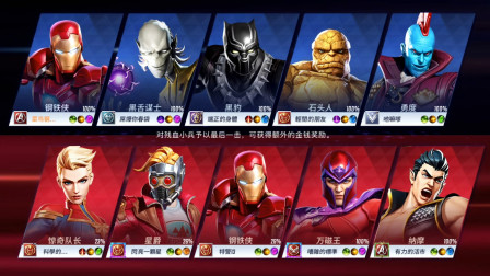 漫威超级战争第32期：零封对手结束战斗★哲爷和成哥