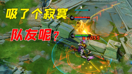 村花拿出后排噩梦东皇，也没能带飞村长？