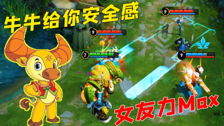 女朋友就应该找牛魔？让你体验安全感！