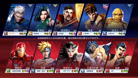 漫威超级战争第33期：专业抓落单的快银★哲爷和成哥