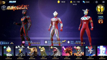 奥特曼宇宙英雄第308期：强大的嘎次星人★哲爷和成哥