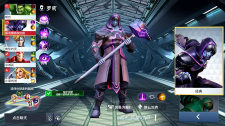 漫威超级战争第34期：克里星人的坦克英雄罗南★哲爷和成哥