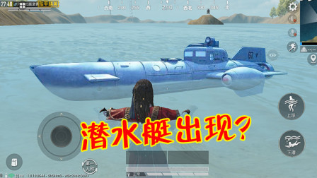 和平精英：龙舟还能“潜水”？玩家找到了解锁方法！