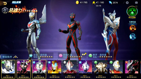 奥特曼宇宙英雄第309期：金古桥威风不在★哲爷和成哥