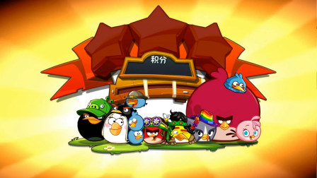 愤怒的小鸟2第432期：冒险关卡第570关和571关★哲爷和成哥