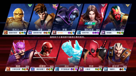 漫威超级战争第35期：人头劣势局势优势★哲爷和成哥