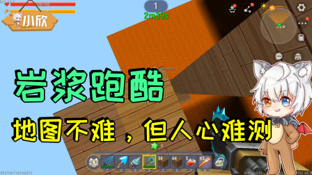 迷你世界：简单的跑酷，但是后面有岩浆追上来，你会如何选择？