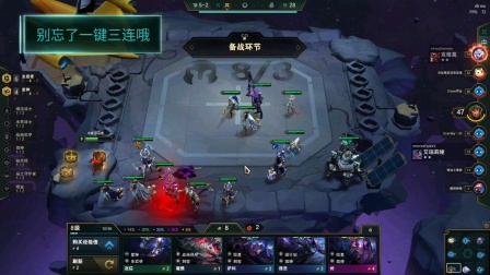 【 云顶之弈】厄加特强势1v9
