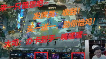 [大司马]为了 云顶吃分办卡祭出言出法随，残血吃鸡：咦嘿嘿~办卡到手，天下我有~