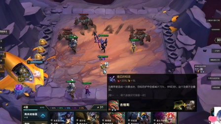 【 云顶吃鸡攻略】食人怪厄加特一口一只弟弟