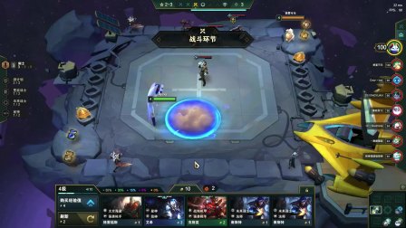 云顶之弈—六剑士轻松吃鸡