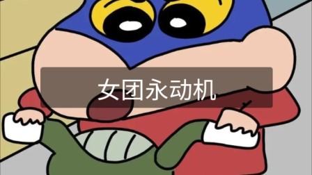 云顶之弈手游 女团永动机