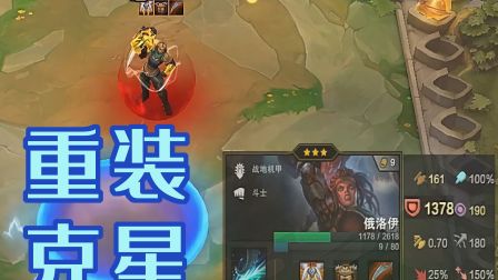 震惊！6重装又添克星！我的甲竟是她的甲...