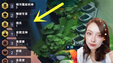 全员8个羁绊，机甲拼多多丨一直想玩不敢玩的套路终于上手