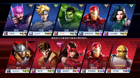 漫威超级战争第36期：绿巨人浩克打酱油★哲爷和成哥