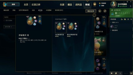 英雄联盟 云顶之弈小小英雄抽奖