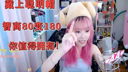 周淑怡化身推销员：这顶聪明帽可以提高智商，商家亲身体验！