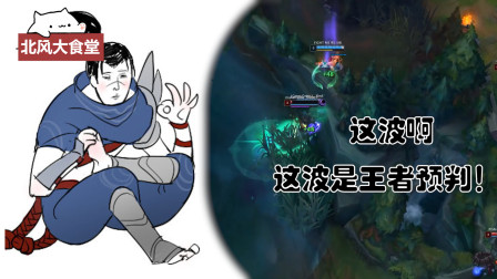 下饭篇：两人花式戏耍野怪，竟导致篮BUFF离家出走？