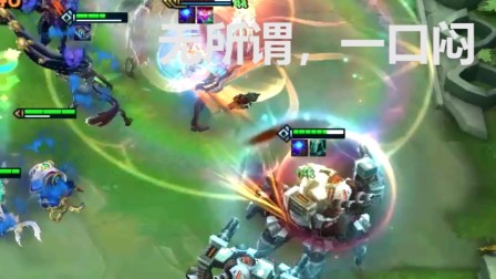 【游戏博主】 云顶之弈10.13厄加特一口吃掉三星锐雯，圣盾龙王赖皮上分