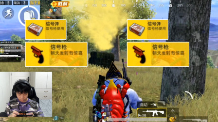 和平精英：捡到两把信号枪，第二个超级空投物资差点被偷