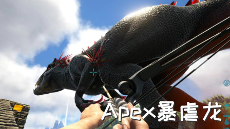 暴虐龙终于成年！脚踏恶魔岛无人能挡、方舟