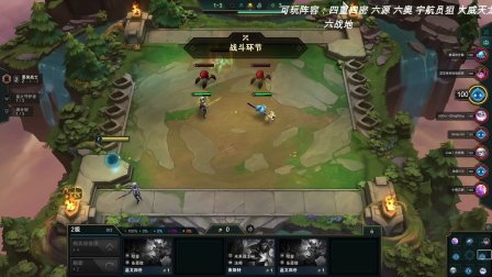 诡棋每日 云顶上分分享