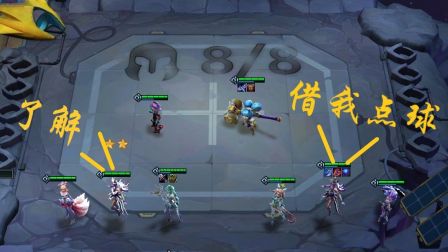 【 云顶测试】人在外面不方便篇--借球辛德拉，又有黑科技阵容了？