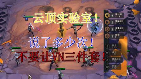 【 云顶实验室】源计划 の崛起！说了多少次，不要让薇恩三件套！乌兹，永远滴神！