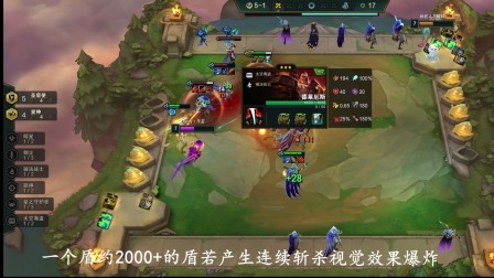 【 云顶之弈】圣盾龙王看腻了？来试试4600血圣盾诺手，大开眼界！!