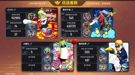 香肠派对第111期：一开局就在等待复活★哲爷和成哥