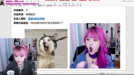 水友把周姐比做是狗 老公粉不乐意了