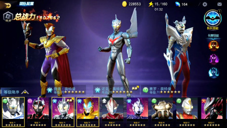 奥特曼宇宙英雄第312期：巧妇难为无米之炊★哲爷和成哥