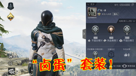 和平精英：星之信仰头盔号称“卤蛋”，玩家在国际服竟也找到了！