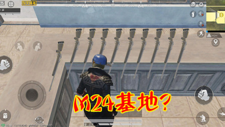 和平精英：野区小厕所出现M24？以后再也不去P城了！