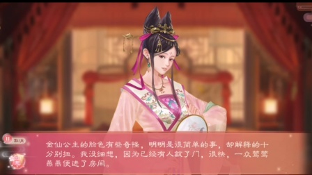 旷世奇潭[恋语集：织梦书] 19