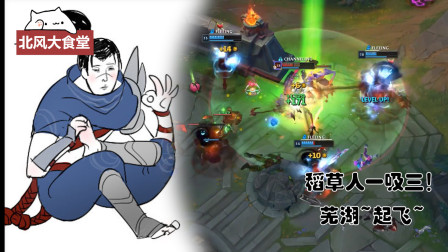 下饭篇：船长tp被打断还能发生这种事？稻草人经典一吸三！