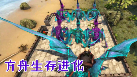 方舟养龙大户！开恐龙展览馆指日可待、方舟