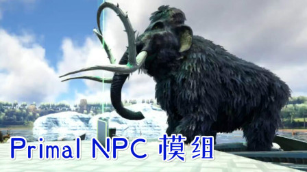 野人家中养犀牛？别战斗民族还凶猛、方舟