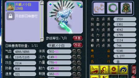梦幻西游：佩戴专用神链的天科天宫，带上双特殊鬼将单挑康太尉！