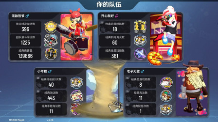 香肠派对第114期：中了敌人的埋伏全军覆没★哲爷和成哥