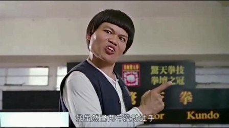 爆笑港片：上个英语课还能拽成这样也只有你了，还有人记得八两金吗？