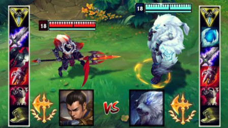 LOL新版狗熊vs赵信，两大霸主之间的对决！