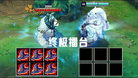 LOL：安妮的小熊VS不出装狗熊 两大熊之间的决斗